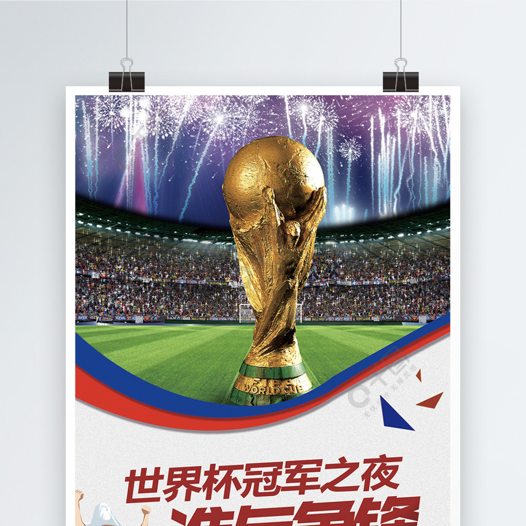 们的未来