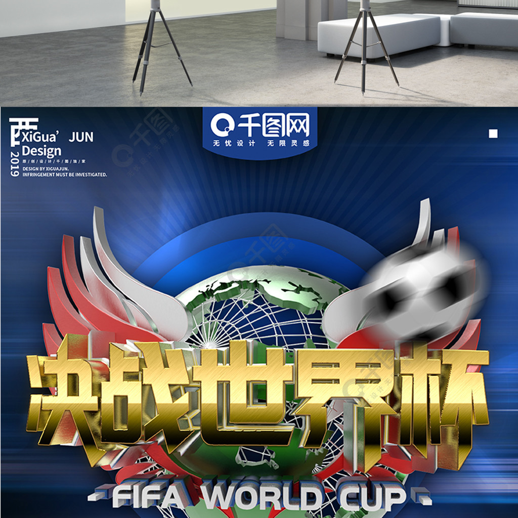 的使命